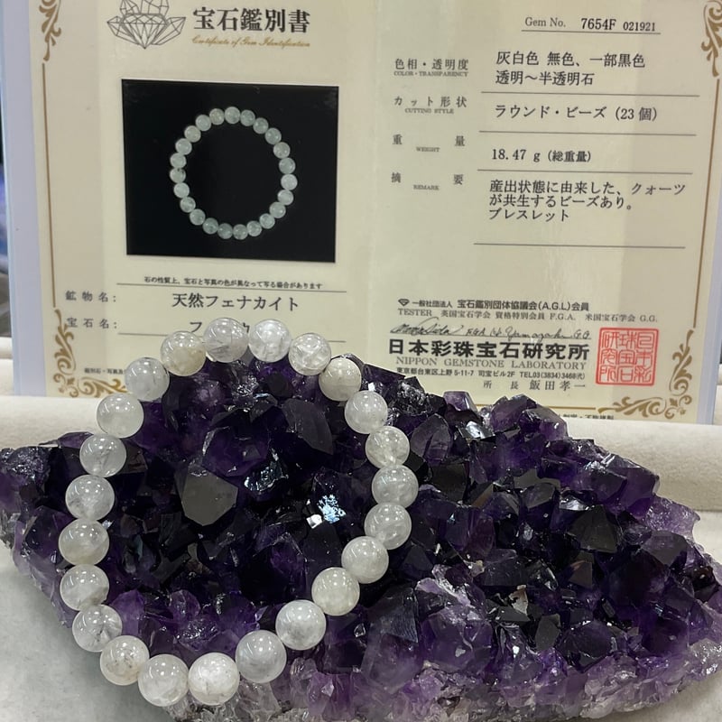 鑑別書付き】貴重なフェナカイト② 8ミリブレスレット | Angel Stone