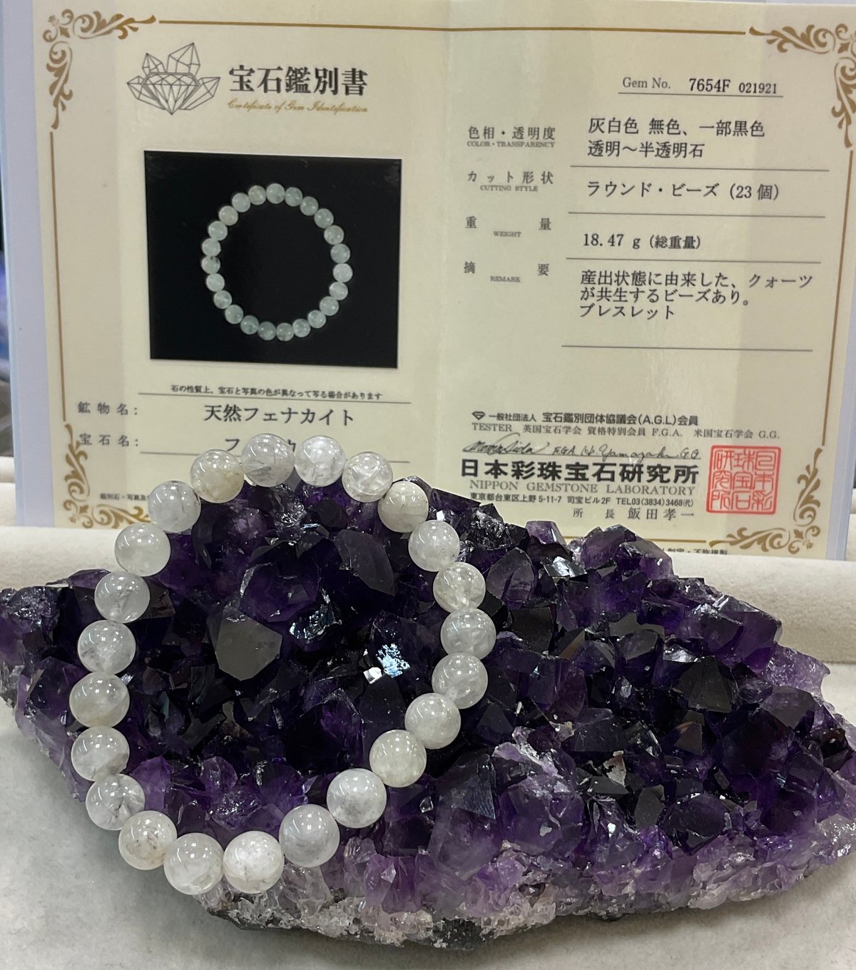 鑑別書付き アルタイ隕石 71.4g 瑞々しかっ 鉄隕石 隕石 ブレスレット