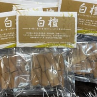 【お香】甘く優しい香り　白檀（びゃくだん）コーン型12個入り