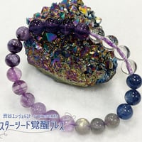 JOSTAR【宇宙の王様】AS3 第7チャクラ　ハイヤーセルフとの融合するブレスレット