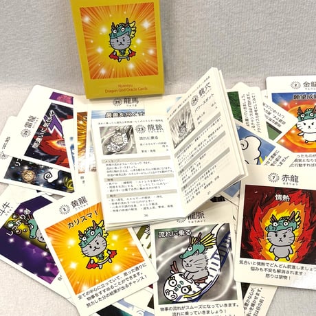 【新発売】にゃんりゅうの龍神オラクルカード