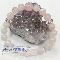 JOSTAR【宇宙の王様】 AS1 第4チャクラ　オーラを開放するブレスレット