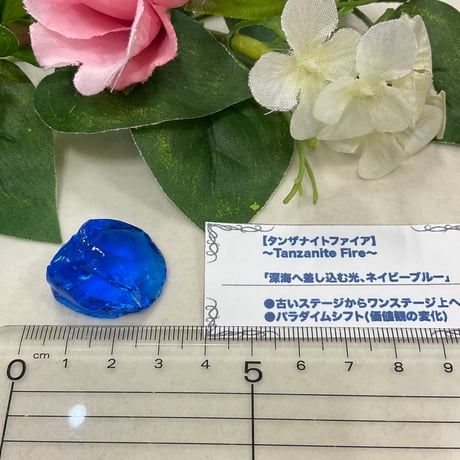 【アンダラクリスタル】タンザナイトファイヤ10g