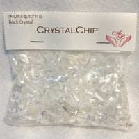 浄化用　水晶さざれ石