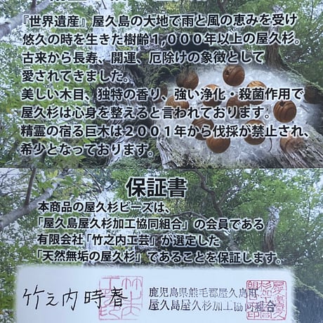 精霊が宿る 屋久杉2A  無垢ブレスレット10mm