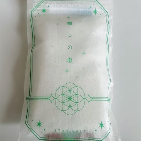 癒しの塩（星の塩）１００ｇ