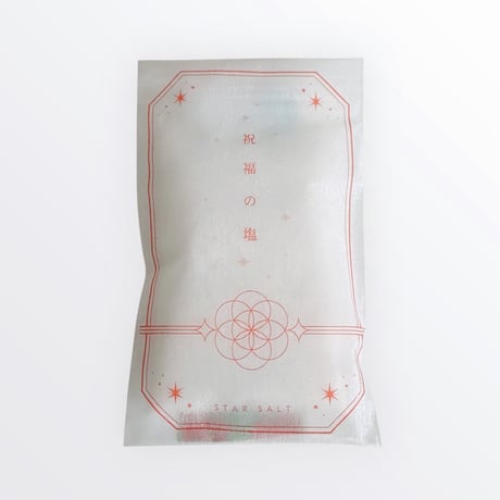 祝福の塩（星の塩）１００ｇ