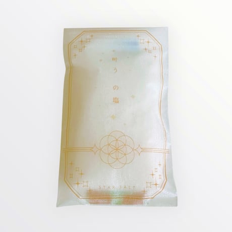 叶う の塩（星の塩）１００ｇ
