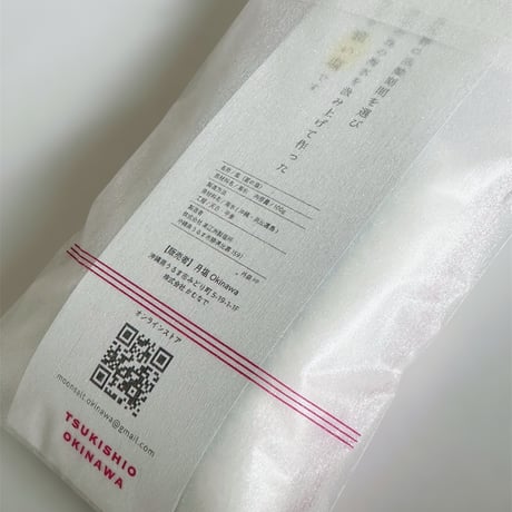ありがとうの塩（星の塩）１００ｇ