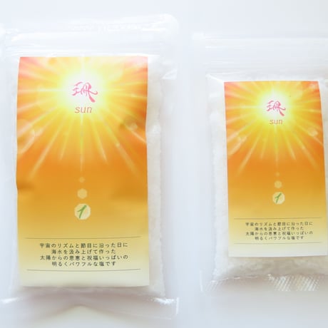 珊 ～ｻﾝ～  / 太陽の塩 　小５０ｇ