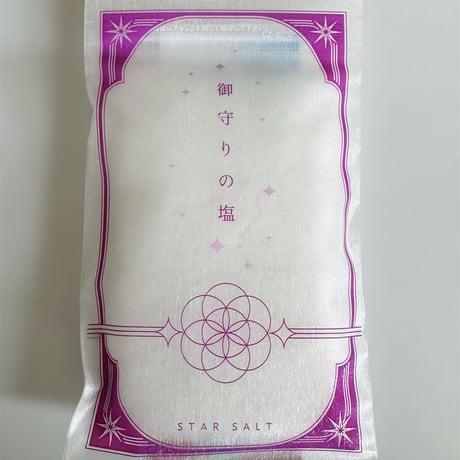 御守りの塩（星の塩）１００ｇ