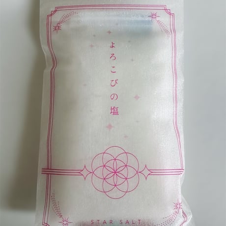 よろこびの塩（星の塩）１００ｇ