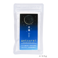 getsurei  / 新月の塩　   小５０ｇ