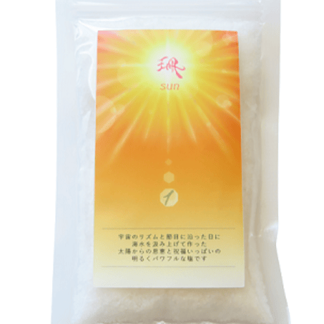珊 ～ｻﾝ～  / 太陽の塩 　小５０ｇ