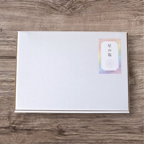 【ギフトボックス入り/送料込】星の塩100g - 全7種セット -  贈答用に