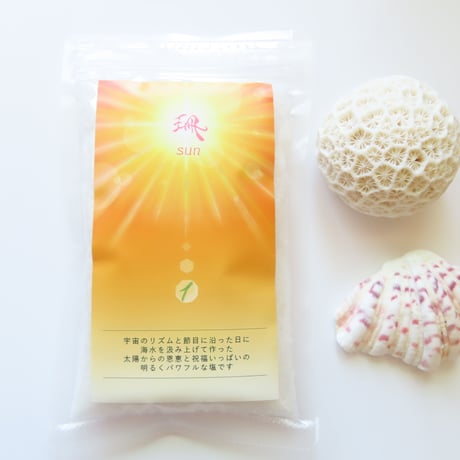 珊 ～ｻﾝ～  / 太陽の塩 　小５０ｇ
