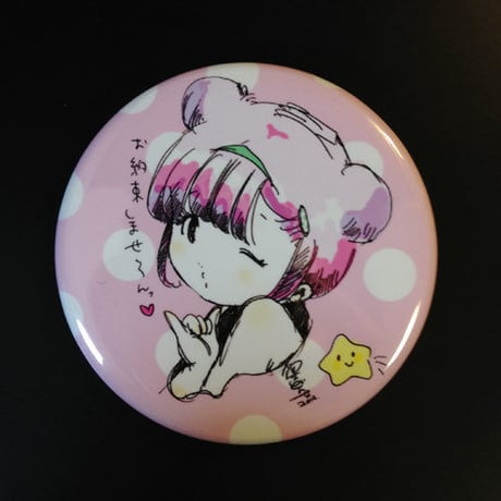 Φ57ｍｍ　／　お約束しませ～ん