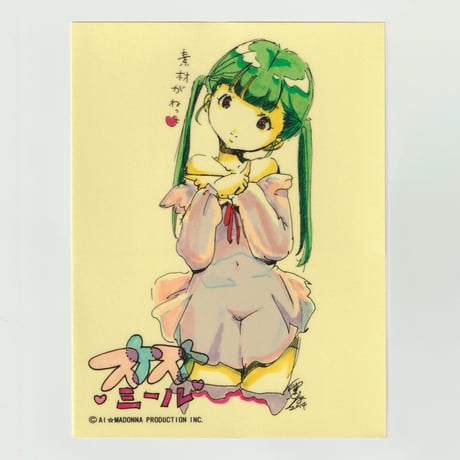 スケスケシール（シーちゃん）／グリーン