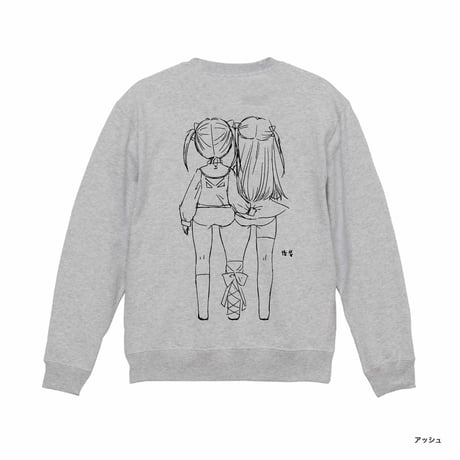 双子スウェット（アッシュ）