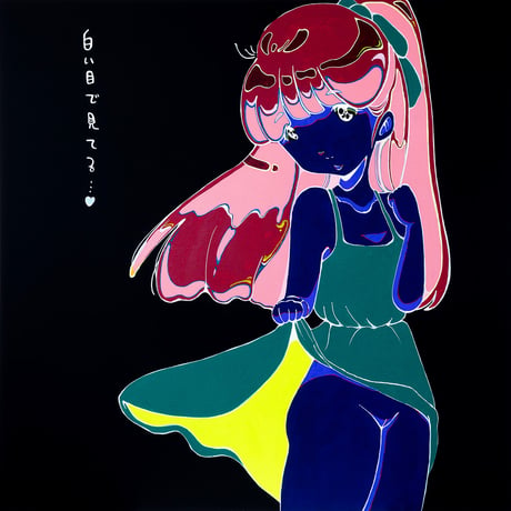白い目で見てる…T