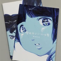 曖昧なUミーハーな愛　／　ZINE