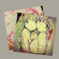 カレーと盆栽　／　ZINE