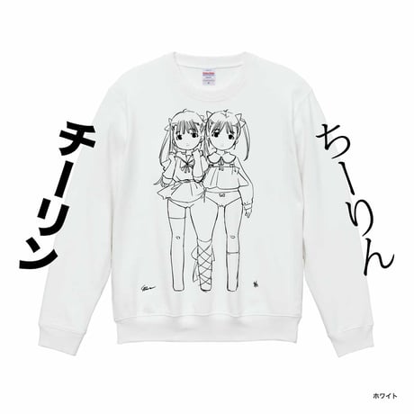 双子スウェット（ホワイト）