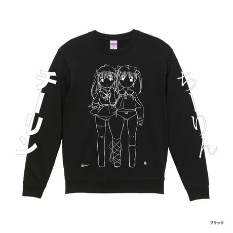 双子スウェット（ブラック）