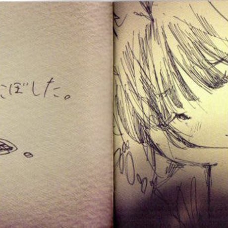彼と本妻　／　ZINE