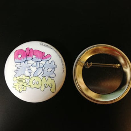Φ57ｍｍ　／　ロリコン美少女幕の内
