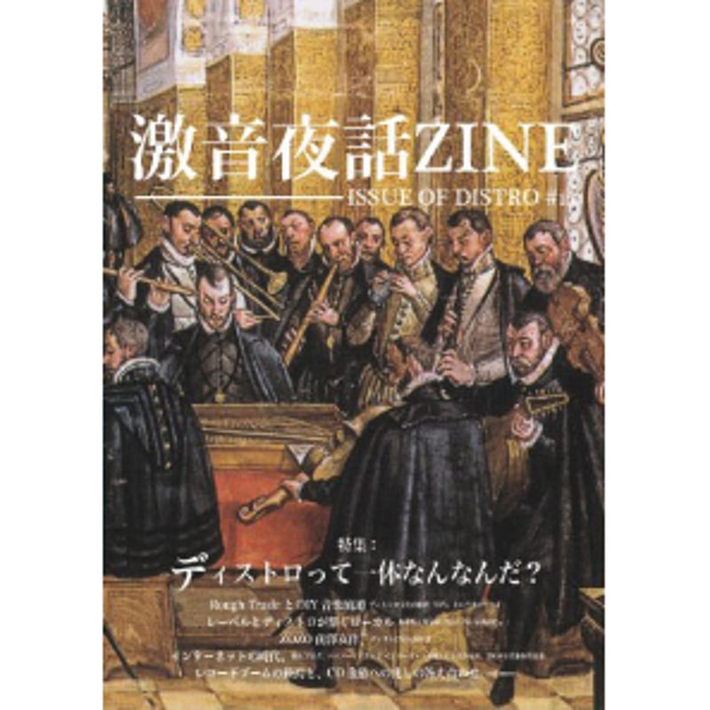 ★TALK OF THE TOWN Issue1-9★ソウル・ミュージック情報誌 激音夜話ZINE - 