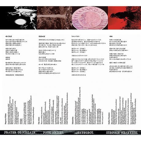 無我 (MUGA) - There Is Nothing Eternal Exists LP (7inch distro)