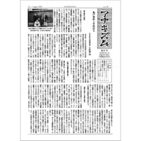 月刊情報紙「アナキズム」第41号（月刊情報紙「アナキズム」誌編集委員会）