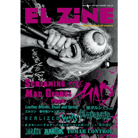 EL ZINE Vol.42 (El Zine)