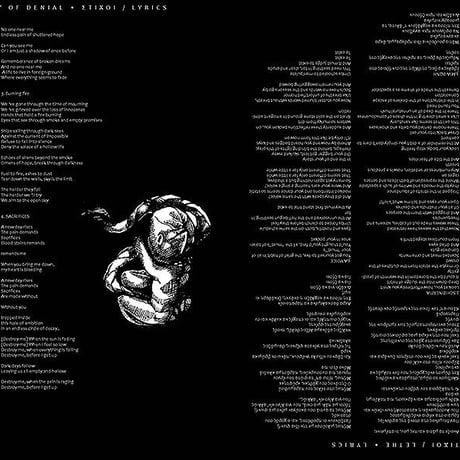 CONSPIRACY OF DENIAL / ΛΗΘΗ - split 12"LP (7inch distro)