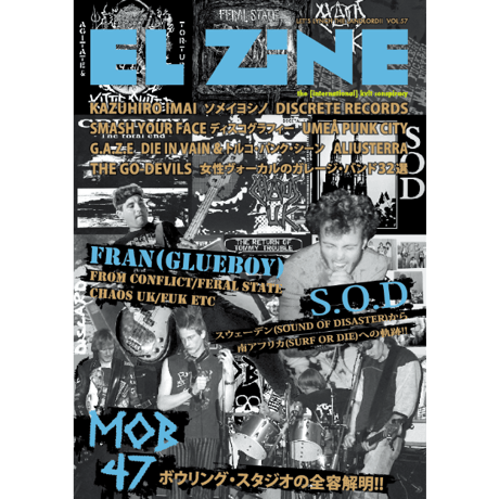 EL ZINE Vol.57 (El Zine)