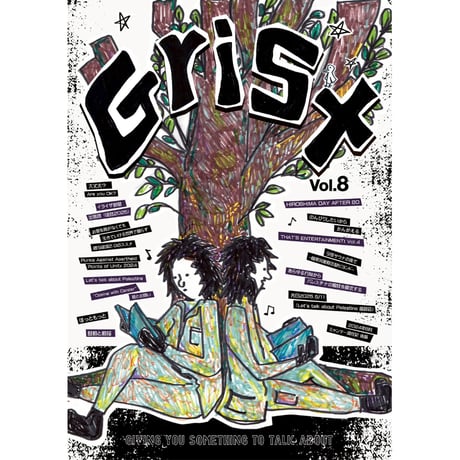 GRIST Zine Vol.8  (想考舎)