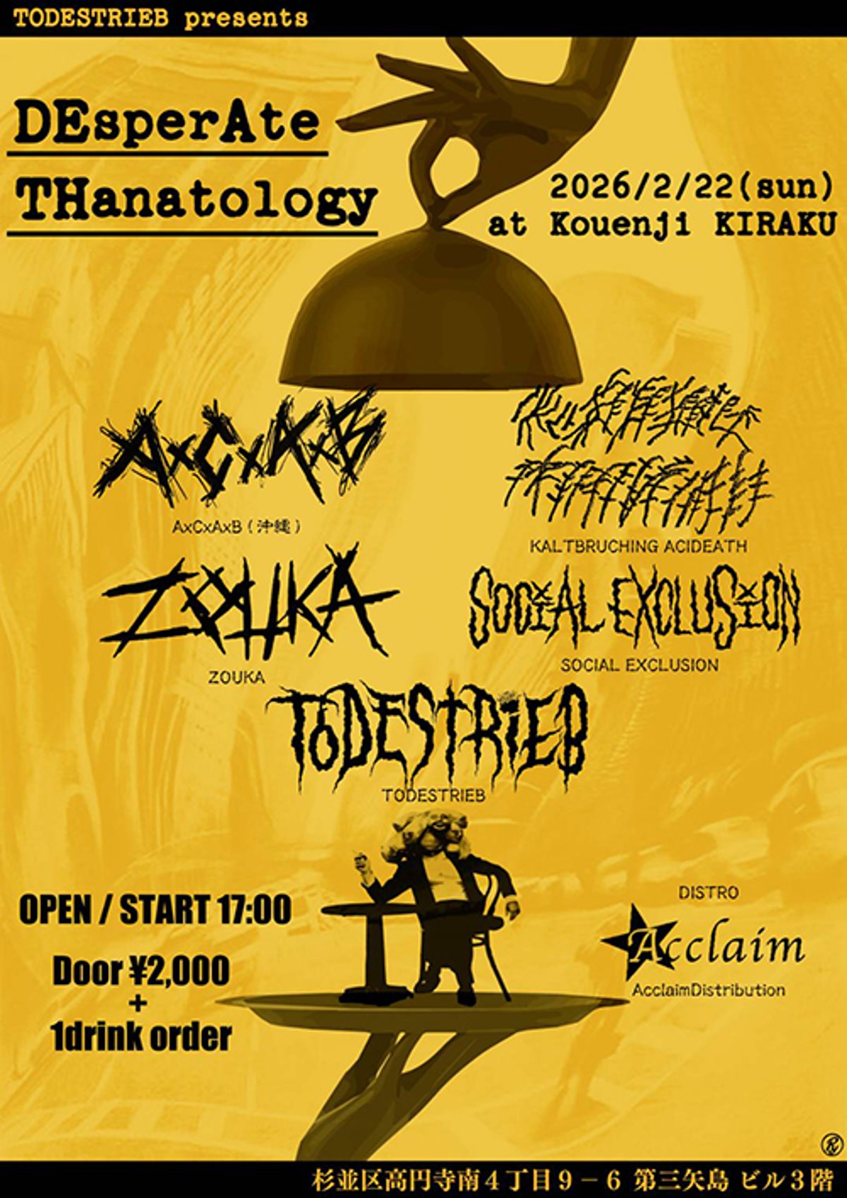 DISTRO】2/22 TODESTRIEB presents『DEsperAte THan