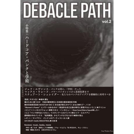 DEBACLE PATH Vol.2 (Gray Window Press)