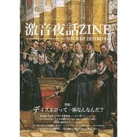 激音夜話ZINE - "Issue Of Distro #1.0" (3LA)