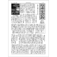 月刊情報紙「アナキズム」第46号（月刊情報紙「アナキズム」誌編集委員会）