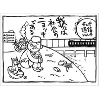 fuf通信 Vol.4 Newsletter (フリーターユニオン福岡)