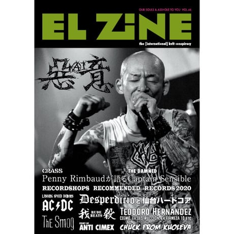 EL ZINE Vol.46 (El Zine)