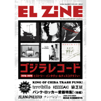 EL ZINE Vol.61 (El Zine)