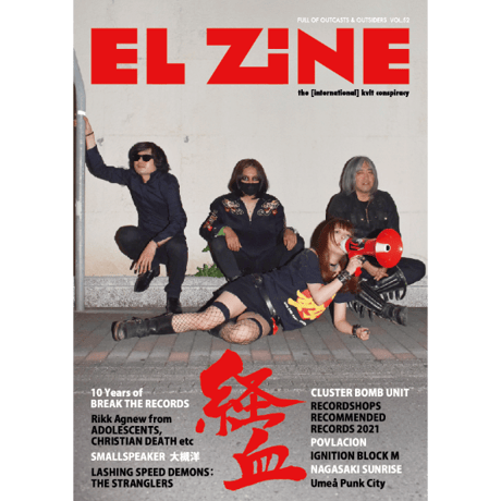 EL ZINE Vol.52 (El Zine)