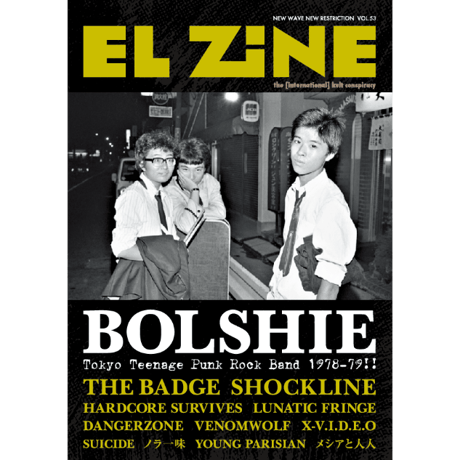 EL ZINE Vol.53 (El Zine)