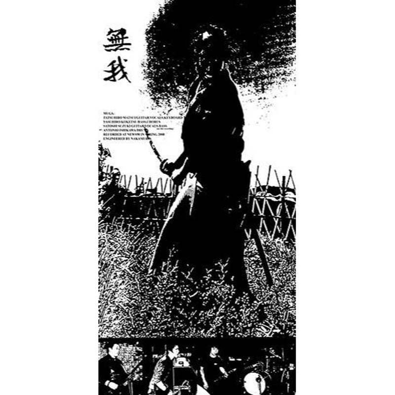 【オリジナルレア盤】無我　MUGA LP 無我 (MUGA) - There Is Nothing Eternal Exists LP