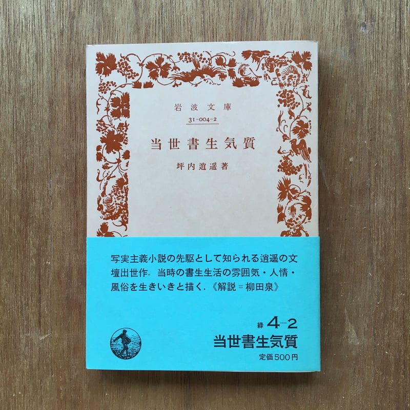 坪内祐三在籍時東京人 89年5月〜12月号8冊セット 坪内祐三在籍時東京人