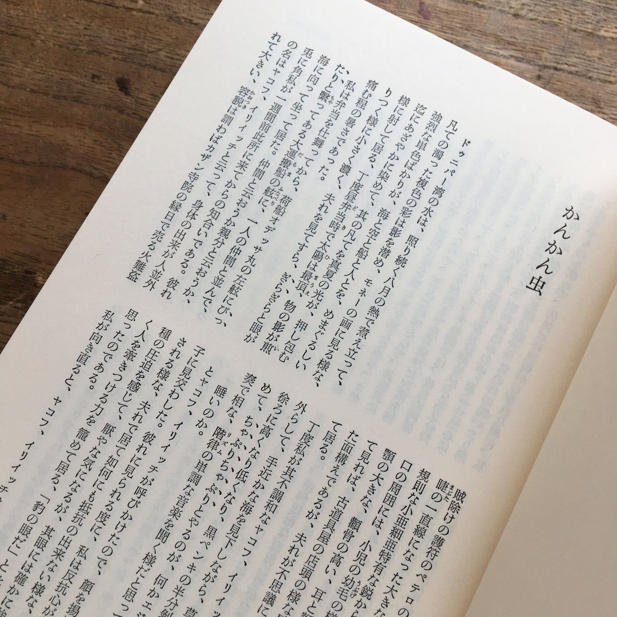 新日本出版社「日本プロレタリア文学集」全40巻＋別巻
