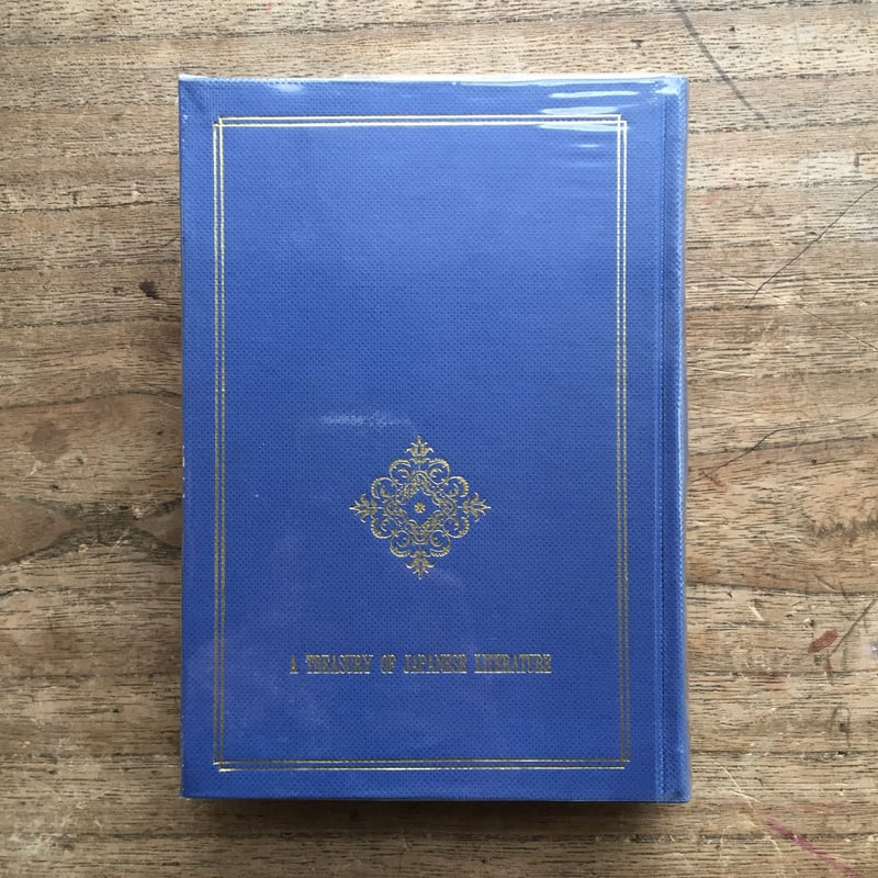 中央公論社『日本の文学77 名作集（一）』（付録付） | ころがろう書店